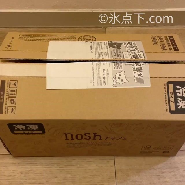 nosh (ナッシュ) / 注文方法｜初回お試しセット・クーポン活用で損