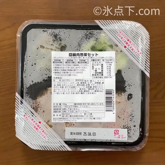 実食レビュー】回鍋肉（chocoDeli (ちょこデリ)）